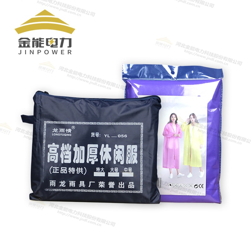 防汛應(yīng)急救援包套裝LOGO定制